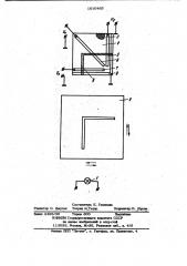 Оптоэлектронный датчик перемещений (патент 1010465)