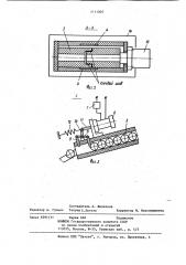 Сушилка для клеевых соединений (патент 1111005)