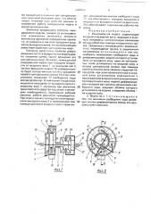 Инерционная муфта (патент 2000502)