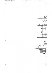 Прибор для изменения шага резьбы при токарных винторезных (патент 593)