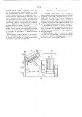 Патент ссср  417126 (патент 417126)