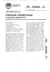 Анализатор спектра по функциям уолша (патент 1415225)