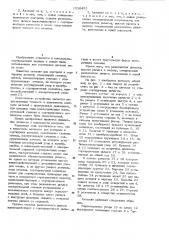 Автомат для контроля и сортировки деталей (патент 1036403)