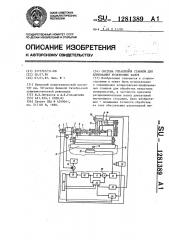 Система управления станком для шлифования кулачковых валов (патент 1281389)
