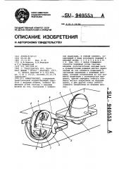 Авиагоризонт (патент 940553)