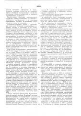 Запоминающее устройство команд (патент 268020)