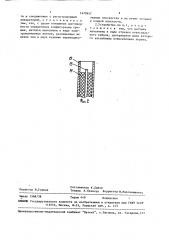 Устройство для регистрации трещин в горных породах в момент их образования (патент 1470957)