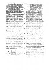 Преобразователь постоянного напряжения (патент 1190449)
