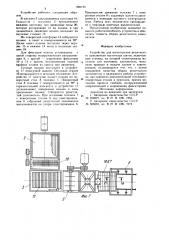 Устройство для изготовления решетчатого заполнителя пустотелых щитов (патент 880725)