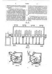 Устройство для химической обработки проката (патент 1737022)