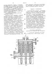 Теплообменный аппарат (патент 800578)