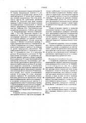 Устройство управления механизмом перемещения тарелки уравнительного клапана доменной печи (патент 1759882)