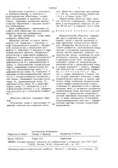 Широкоугольный объектив (патент 1525652)