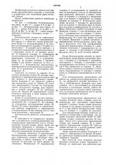 Бетоноукладчик (патент 1357238)