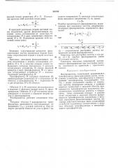 ^?с?^союзная (патент 363184)