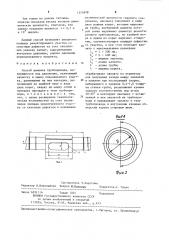 Способ ремонта трубопровода (патент 1274898)