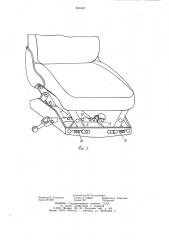 Сиденье транспортного средства(его вариант) (патент 831642)