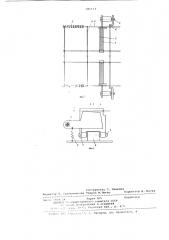 Приспособление для ввода сети в клуппные цепи сушильных машин отделочного производства (патент 681133)