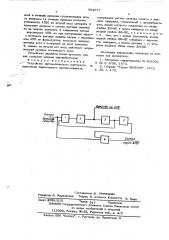 Устройство автоматического повторного включения тиристорного преобразователя (патент 564677)