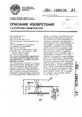 Способ определения эффективности работы аппаратов электронно-ионной технологии в условиях обратного коронного разряда (патент 1394170)