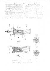 Протез сустава (патент 700124)