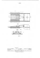 Автоматический захват-укладчик рессорных листов (патент 244368)