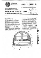 Глушитель шума выхлопа отработанного воздуха пневматической машины (патент 1126691)