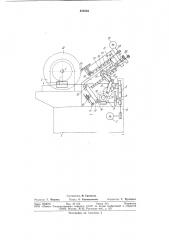 Полуавтомат для заточки дисковых пил (патент 878504)