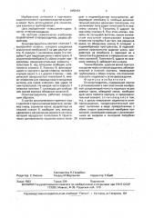 Огнепреградитель (патент 1650151)