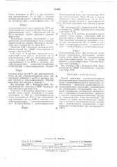 Способ получения высокомолекулярного полиакрилонитрила (патент 275393)