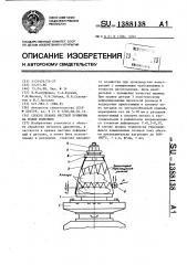 Способ правки местной кривизны на полых изделиях (патент 1388138)