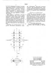Устройство для компресионногоостеосинтеза (патент 852322)