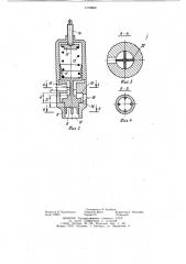 Импульсный дождевальный аппарат (патент 1119633)