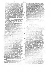 Эстакада трубопроводов (патент 932071)