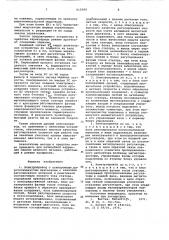 Электропривод с асинхронным короткозамкнутым двигателем (патент 615584)