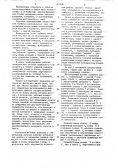 Регулирующий клапан паровой турбины (патент 1110243)