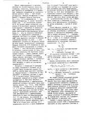 Устройство для определения характеристик случайных импульсных потоков (патент 734719)