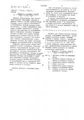 Насадок для уборки плоских поверхностей (патент 1535528)
