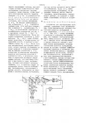 Устройство для центрирования изображений (патент 1381551)