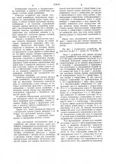 Устройство для смазки тяговых цепей конвейеров (патент 1133191)