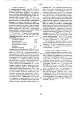 Способ защиты вывода катушки трансформатора от пропиточного лака (патент 1737517)