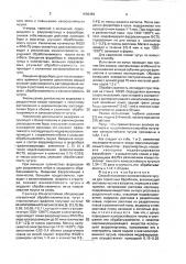 Способ получения износостойкого чугуна для тормозных барабанов (патент 1696484)