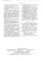 Способ бромирования хлоропренового каучука (патент 685665)