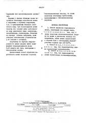 Способ обработки нефелинового шлама (патент 494377)