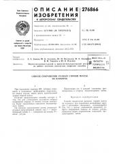 Способ сокращения развала горной массы на карьерах (патент 276866)