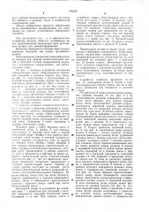 Устройство для натяжения обвязочного элемента (патент 603328)