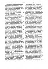 Секция механизированной крепи (патент 968442)