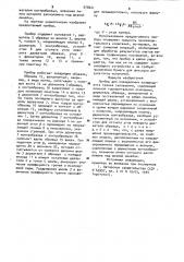 Прибор для определения коэффициента трения скольжения (патент 978021)