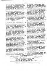 Способ определения устойчивости приствольной зоны скважины (патент 1010261)