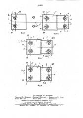 Способ сборки под сварку изделий коробчатой формы (патент 880675)